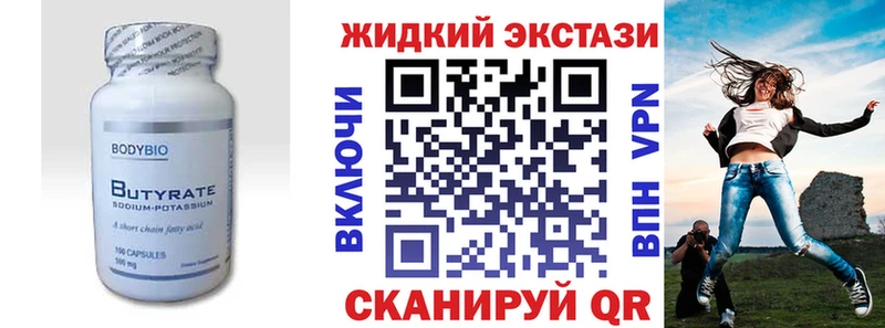 БУТИРАТ BDO 33%  Уфа 