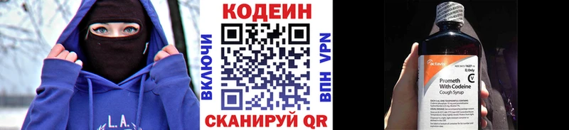 мега как зайти  Уфа  Кодеин Purple Drank  что такое  
