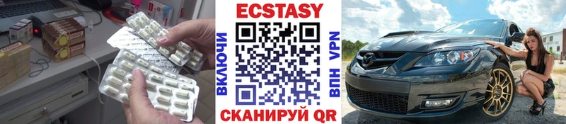 купить   Уфа  Ecstasy таблы 